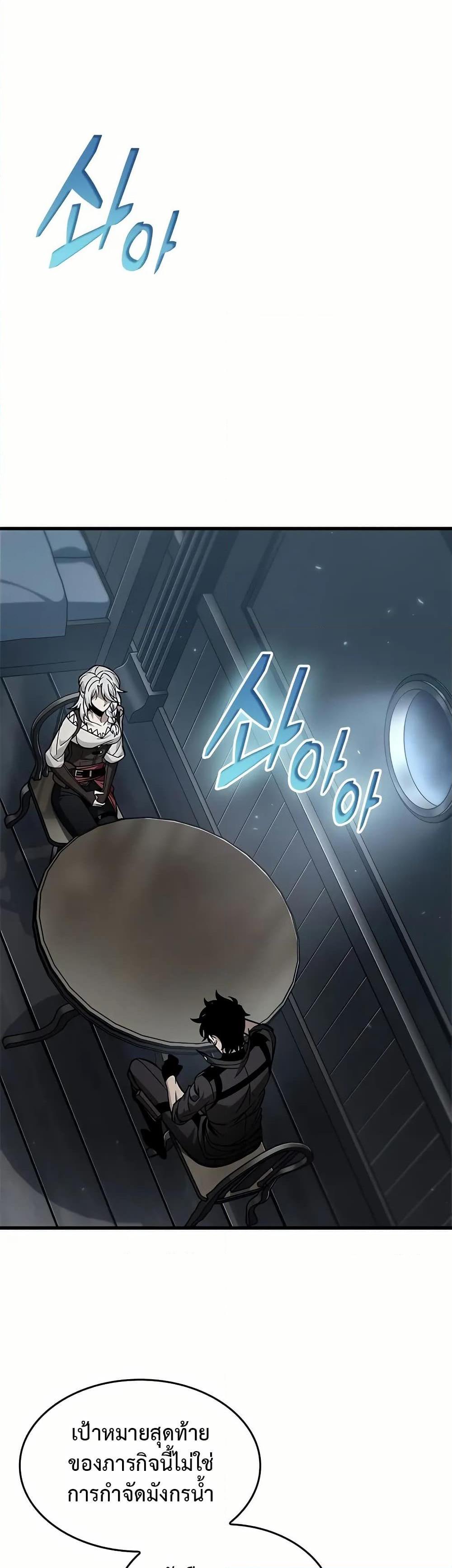 Pick Me Up, Infinite Gacha Chap 134 - Next Chap 135