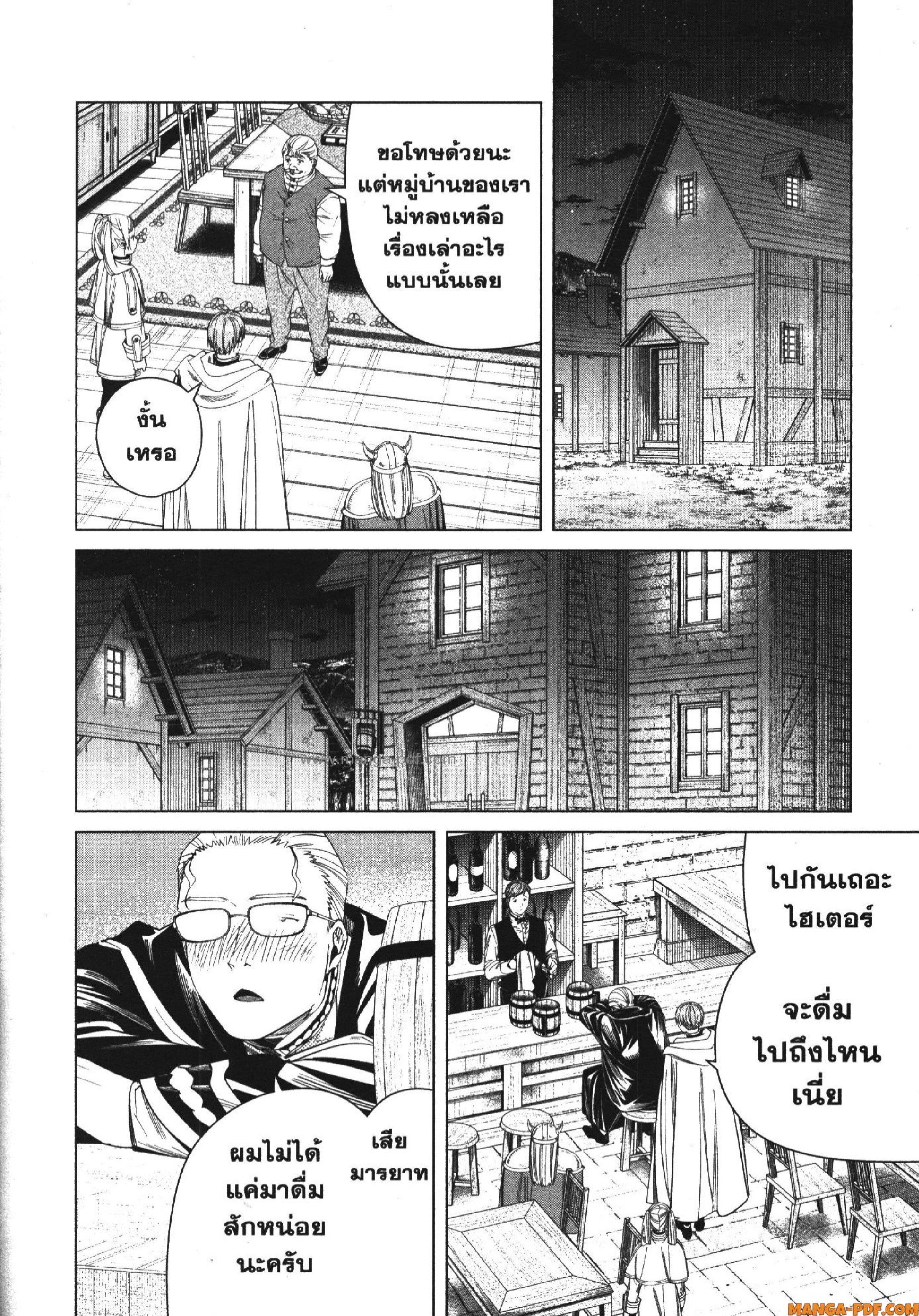 Sousou no Frieren – คําอธิษฐานในวันที่จากลา Chap 113 - Next Chap 114