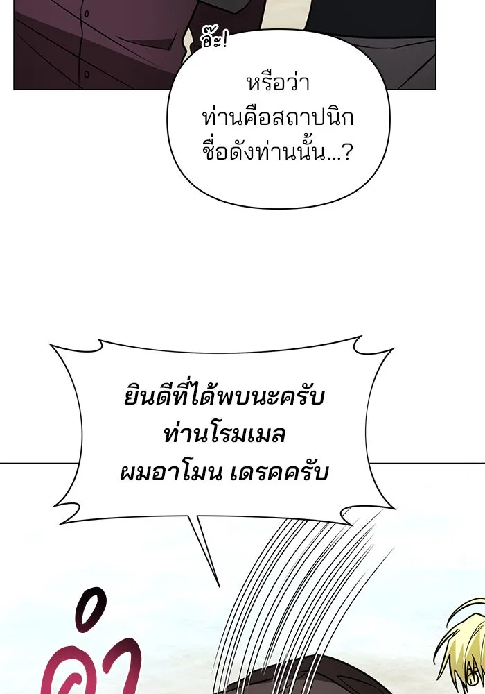 The Academy Is Doomed Chap 60 - Next Chap 61