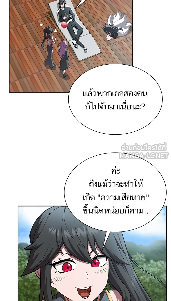 The Tutorial Tower of the Advanced Player – ผู้เล่นขั้นเทพแห่งหอคอยฝึกสอน Chap 83 - Next Chap 84