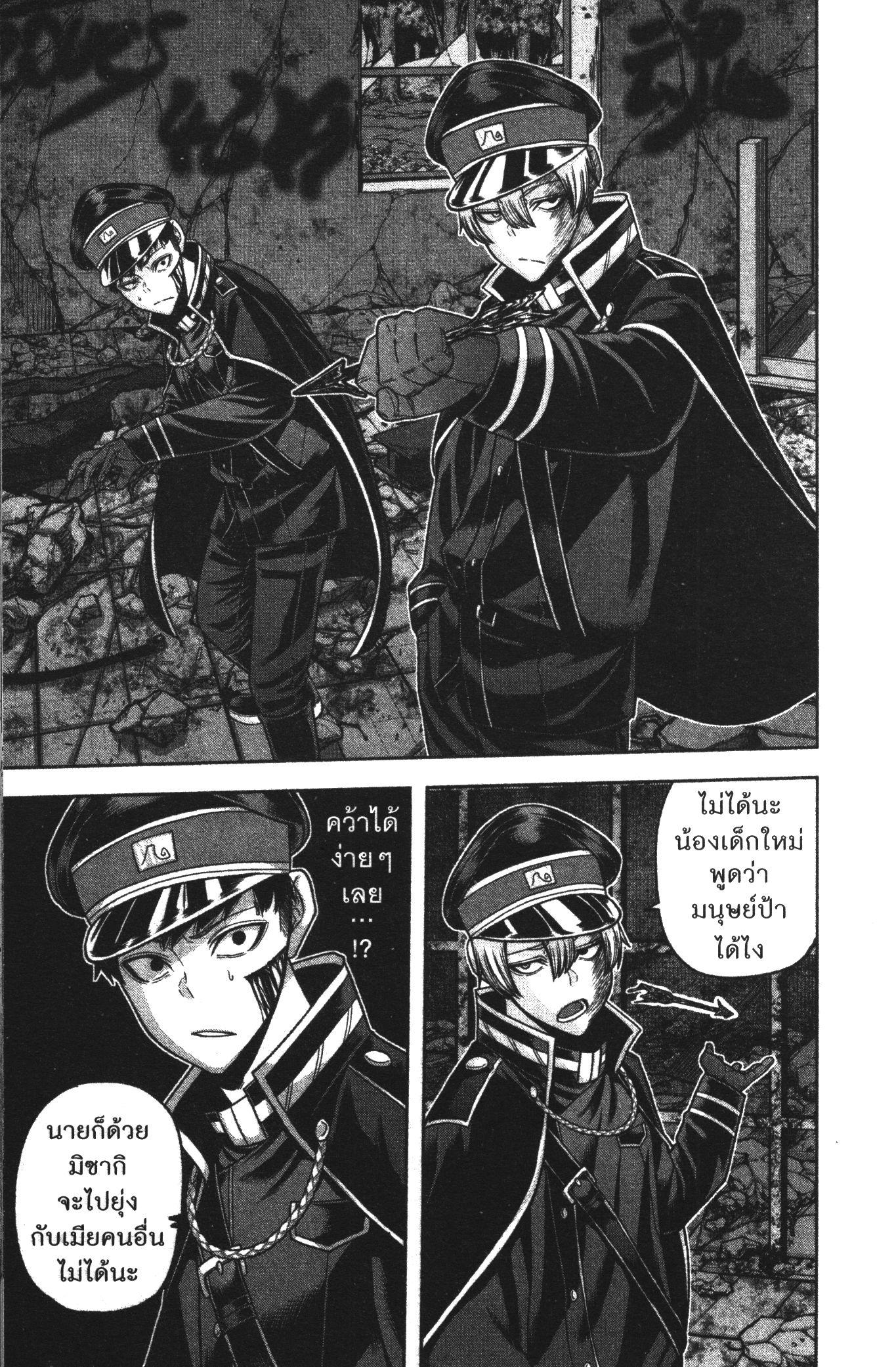 Tougen Anki Chap 93 - Next Chap 94