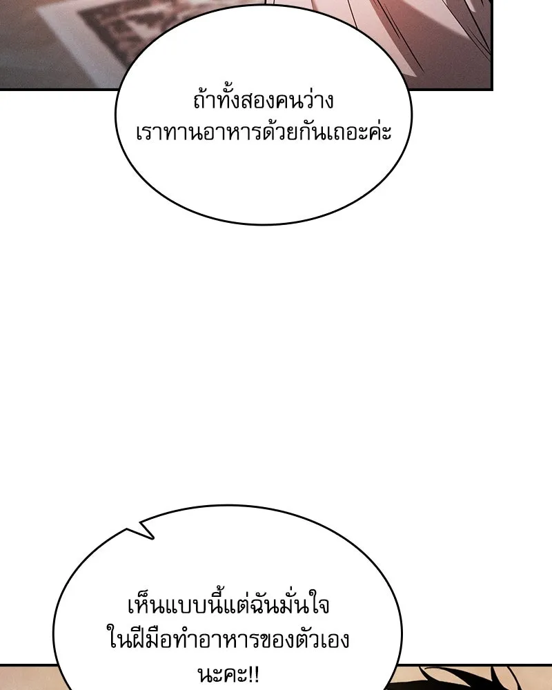 Academy’s Genius Swordmaster – นักดาบอัจฉริยะจากอะคาเดมี Chap 70 - Next Chap 71