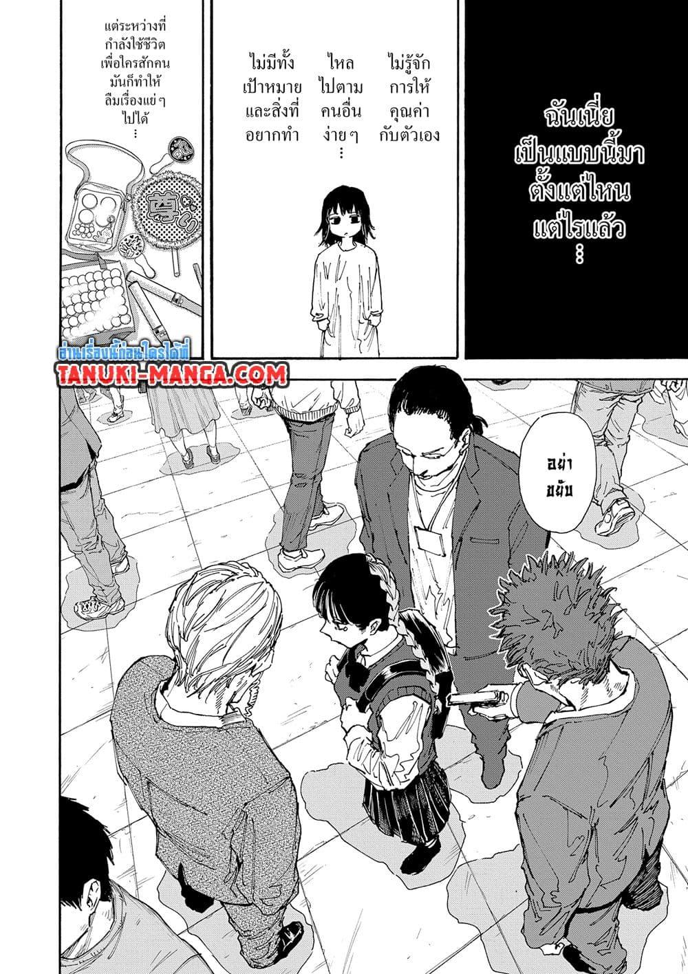 Sakamoto Days Chap 147 - Next Chap 148