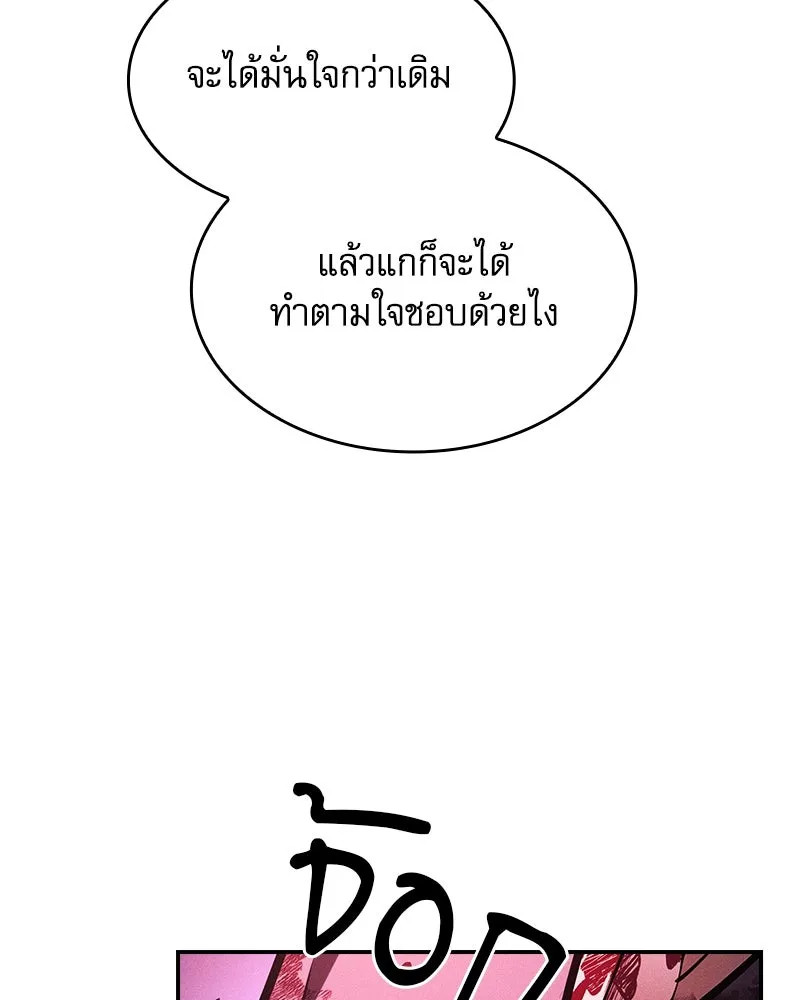 Academy’s Genius Swordmaster – นักดาบอัจฉริยะจากอะคาเดมี Chap 86 - Next Chap 87