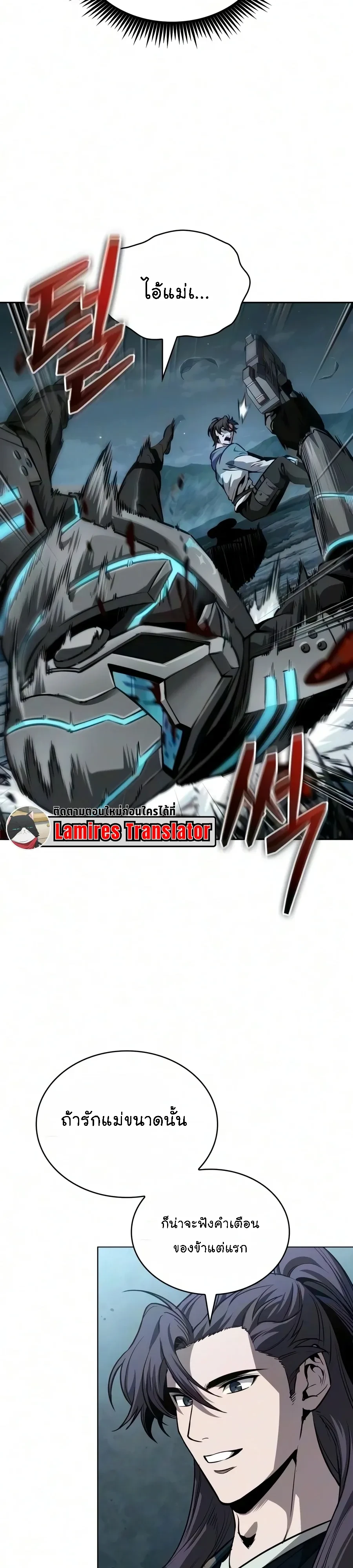 Nano Machine Chap 325 - Next Chap 326