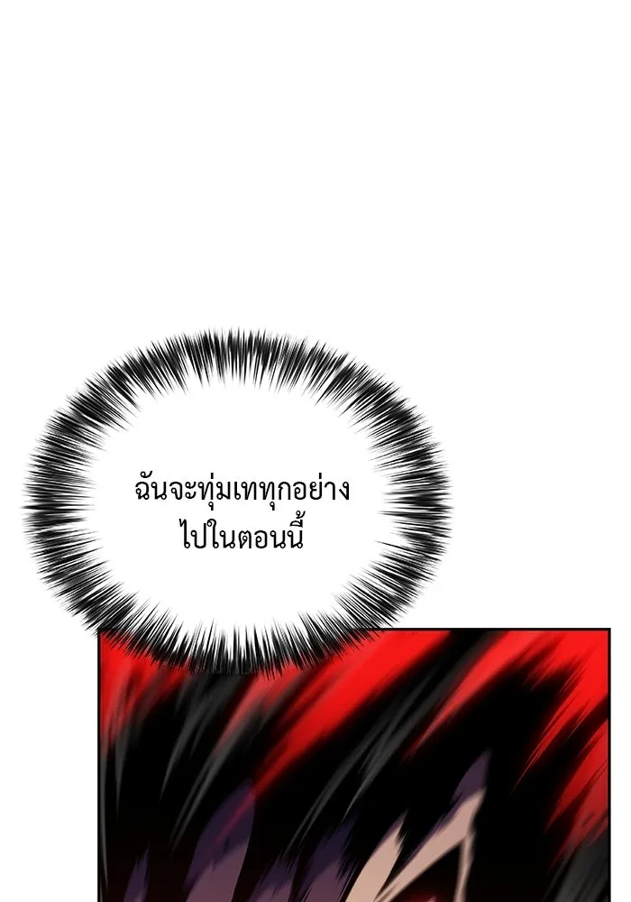 The Regressed Son of a Duke is an Assassin – ลูกชายคนเล็กของดยุกคือมือสังหาร Chap 1 - Next Chap 2