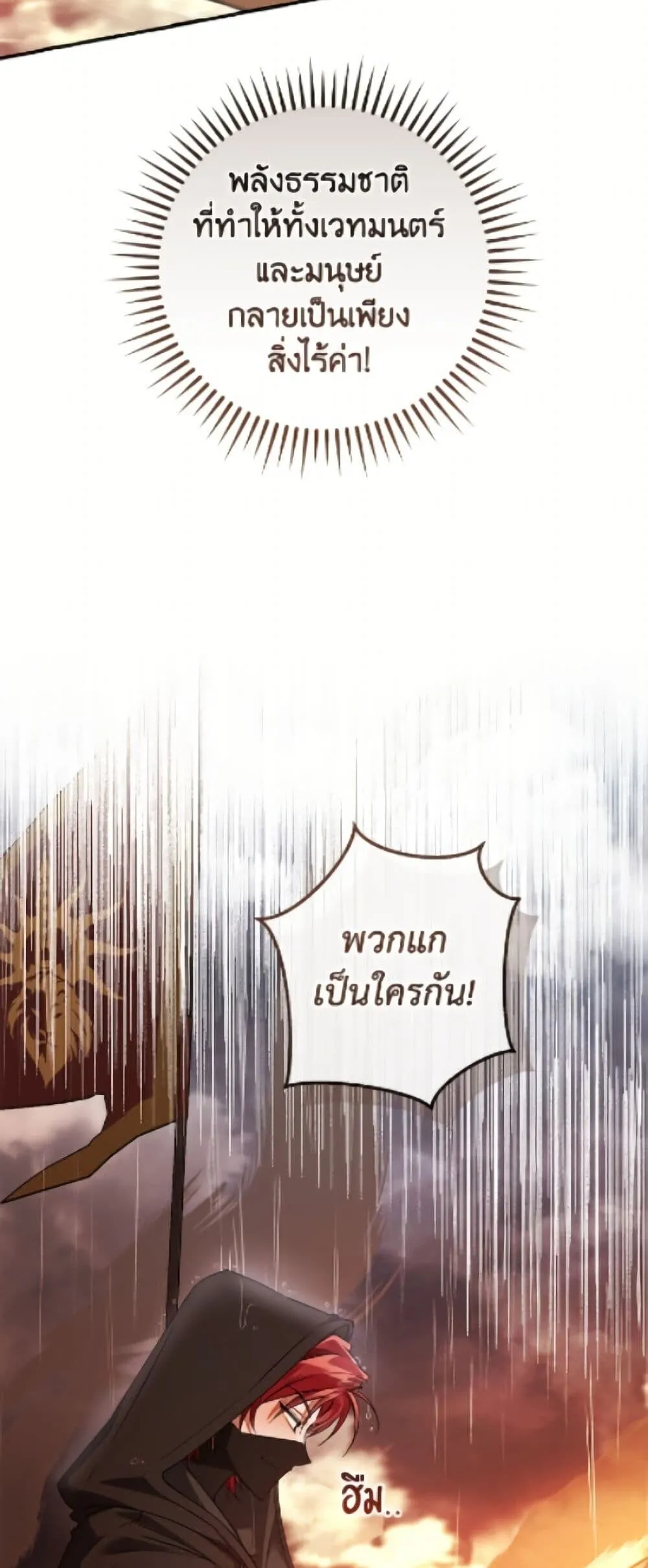 Trash of the Count’s Family Chap 162 - Next Chap 163