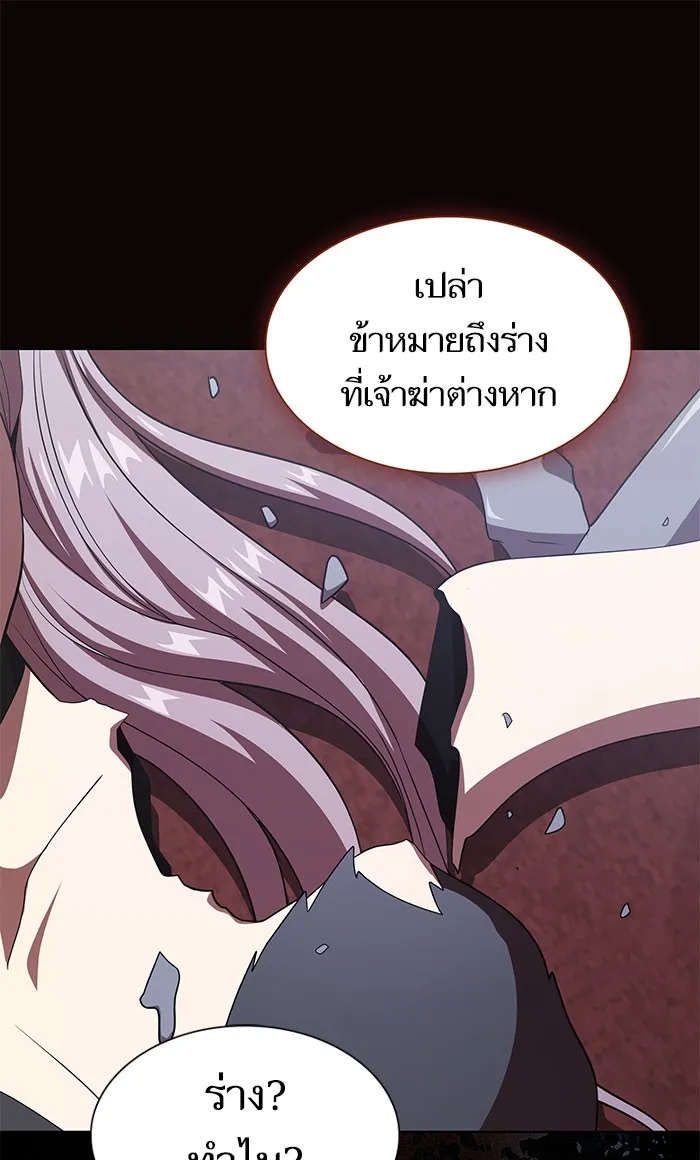 The Tutorial Tower of the Advanced Player – ผู้เล่นขั้นเทพแห่งหอคอยฝึกสอน Chap 111 - Next Chap 112