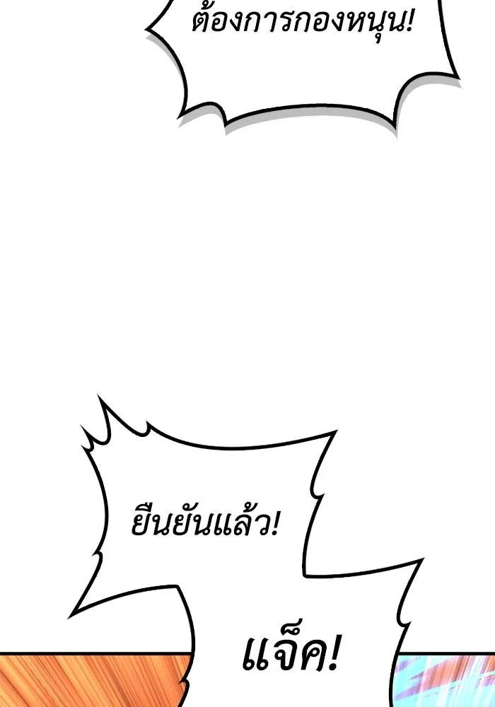 Superhuman Battlefield Chap 109 - Next Chap 110