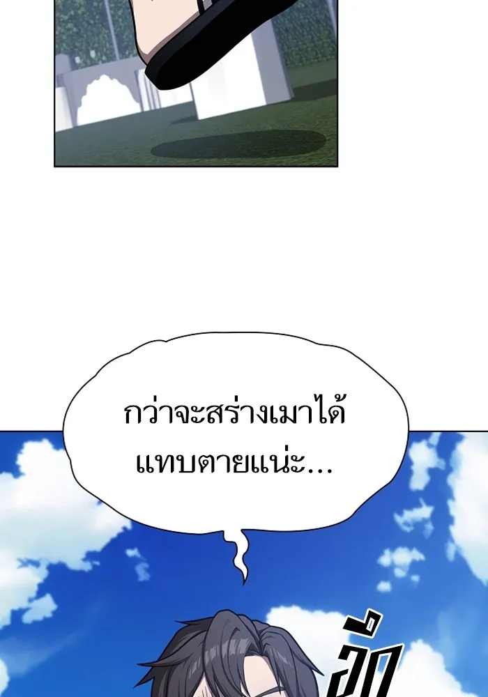 The Tutorial Tower of the Advanced Player – ผู้เล่นขั้นเทพแห่งหอคอยฝึกสอน Chap 220 - Next Chap 221