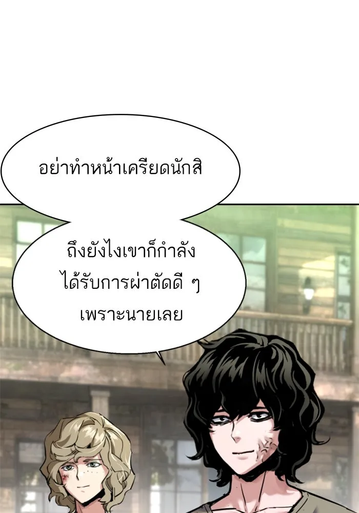 Mercenary Enrollment Chap 254 - Next Chap 255