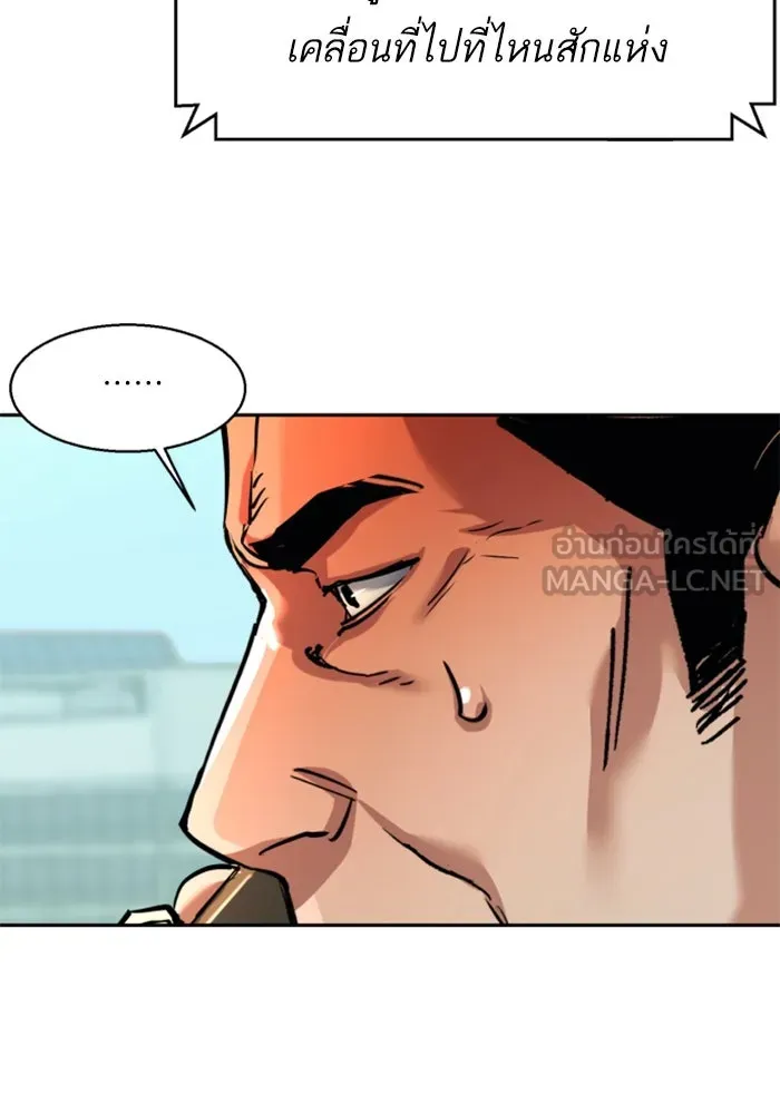 Mercenary Enrollment Chap 240 - Next Chap 241