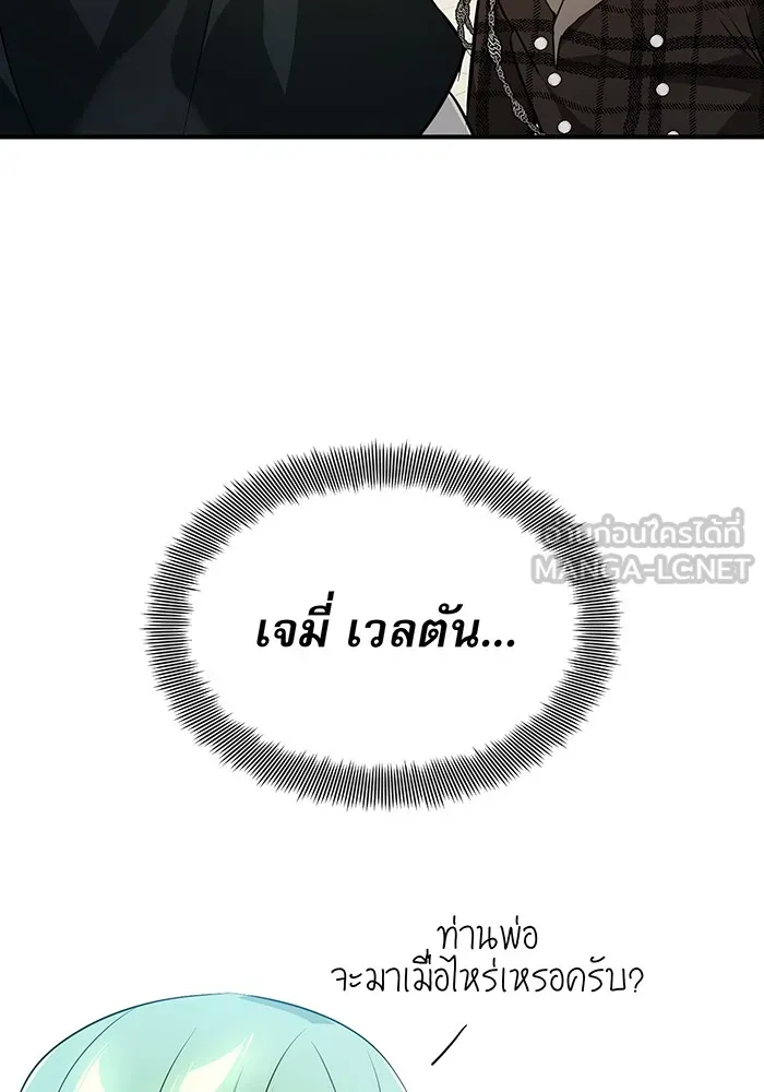 The Dark Magician Transmigrates After 66666 Years – จอมเวทเกิดใหม่ในรอบ 66666 ปี Chap 9 - Next Chap 10