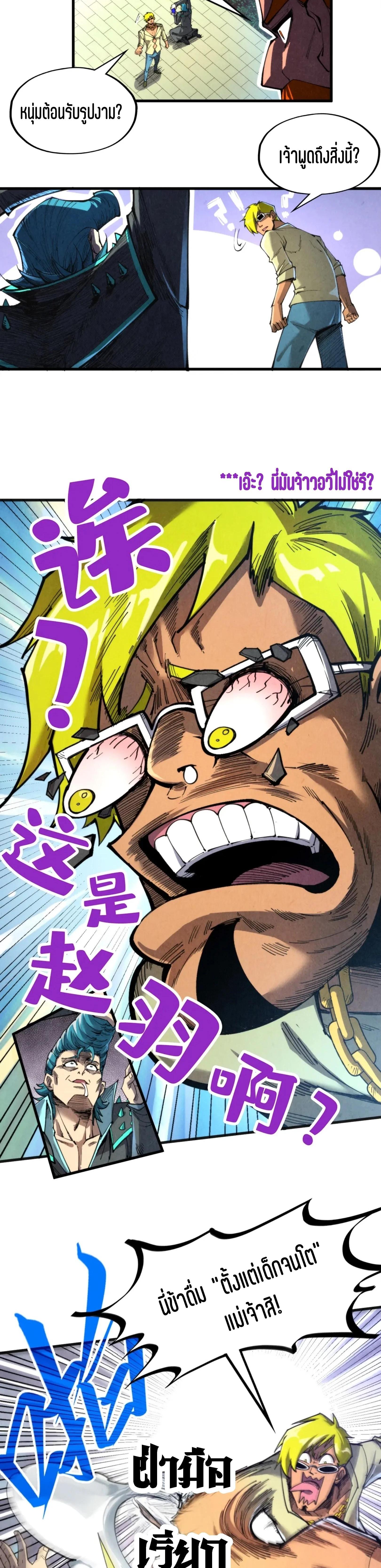 The Eternal Supreme Chap 314 - Next Chap 315