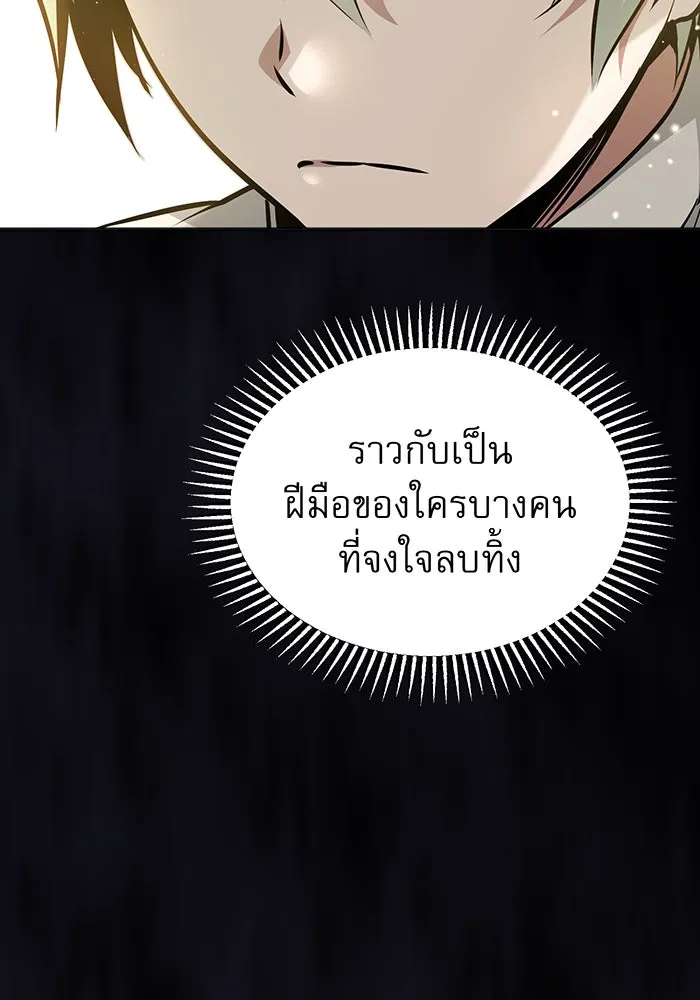 The Dark Magician Transmigrates After 66666 Years – จอมเวทเกิดใหม่ในรอบ 66666 ปี Chap 34 - Next Chap 35