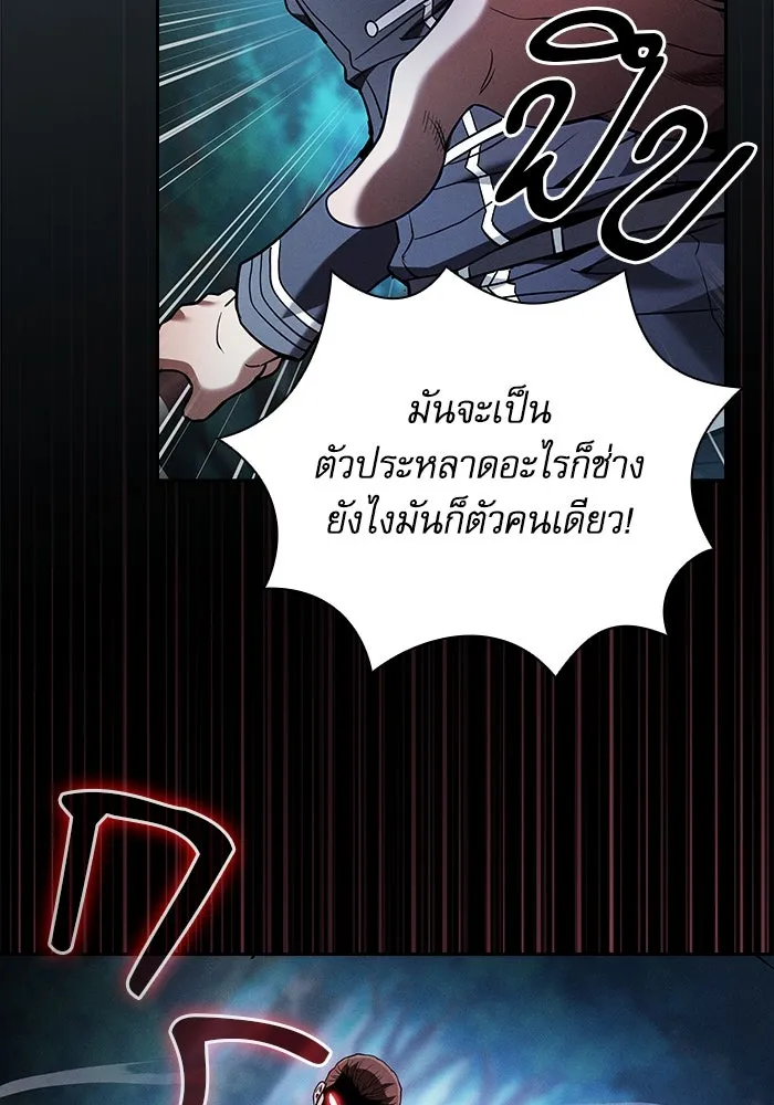 Academy’s Genius Swordmaster – นักดาบอัจฉริยะจากอะคาเดมี Chap 49 - Next Chap 50