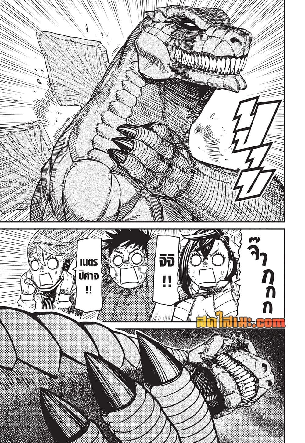 DANDADAN Chap 243 - Next Chap 244