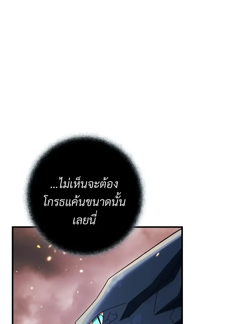 The Hero Returns Chap 116 - Next Chap 117