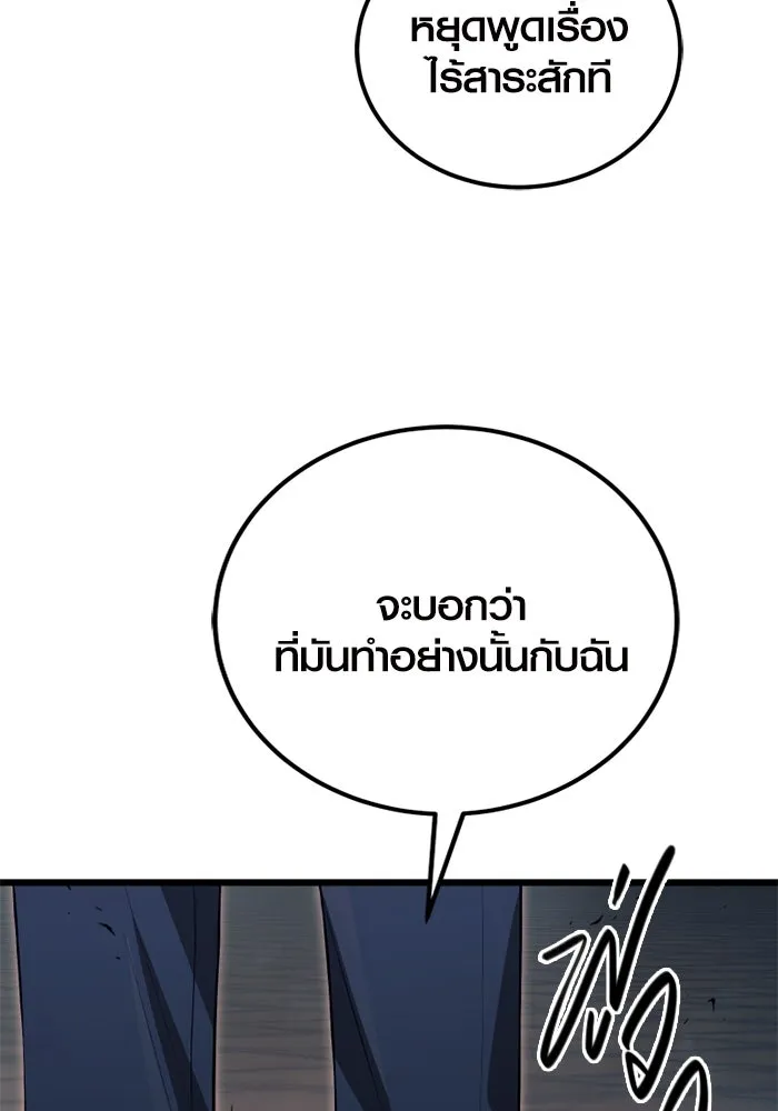 I Obtained a Mythic Item – พลิกชะตาคว้าไอเทมระดับเทพ Chap 102 - Next Chap 103