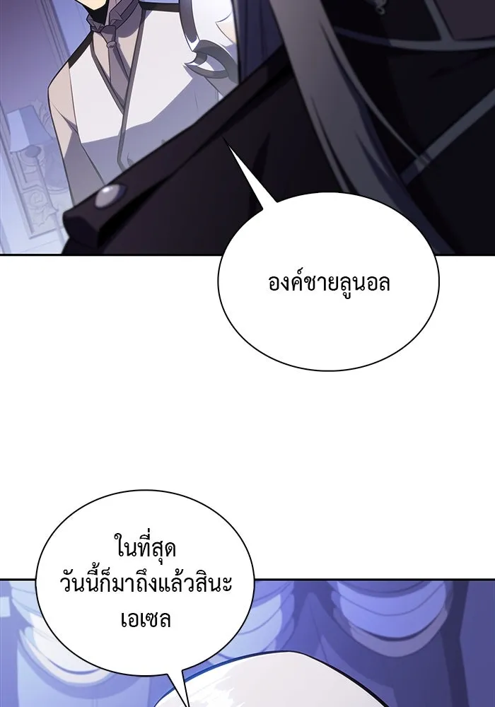 The Regressed Son of a Duke is an Assassin – ลูกชายคนเล็กของดยุกคือมือสังหาร Chap 33 - Next Chap 34