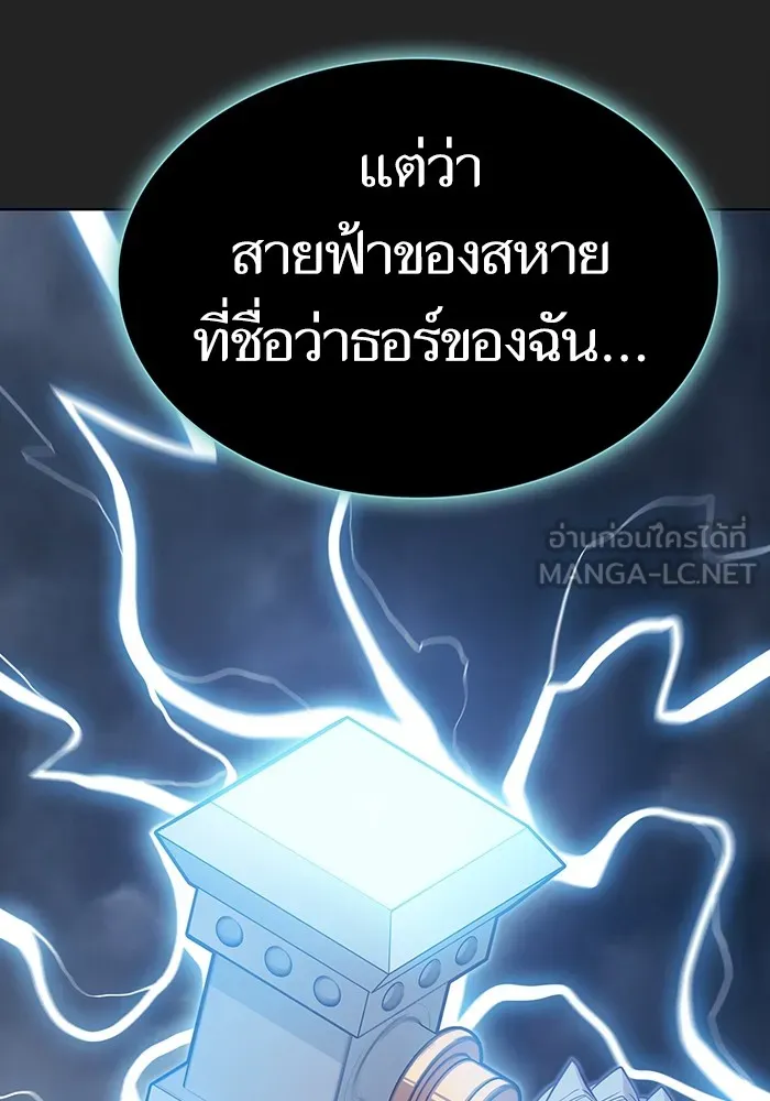 The Tutorial Tower of the Advanced Player – ผู้เล่นขั้นเทพแห่งหอคอยฝึกสอน Chap 186 - Next Chap 187