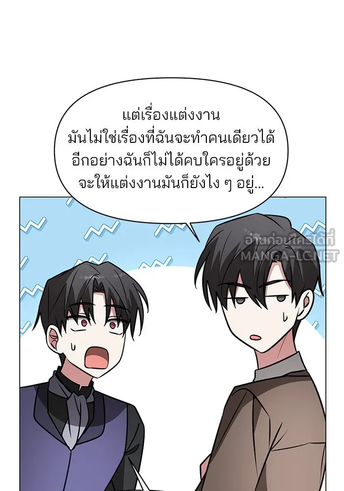 The Academy Is Doomed Chap 74 - Next Chap 75