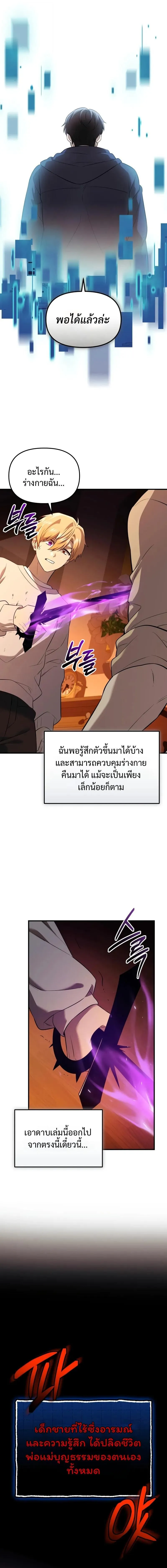 I Obtained a Mythic Item – พลิกชะตาคว้าไอเทมระดับเทพ Chap 147 - Next Chap 148