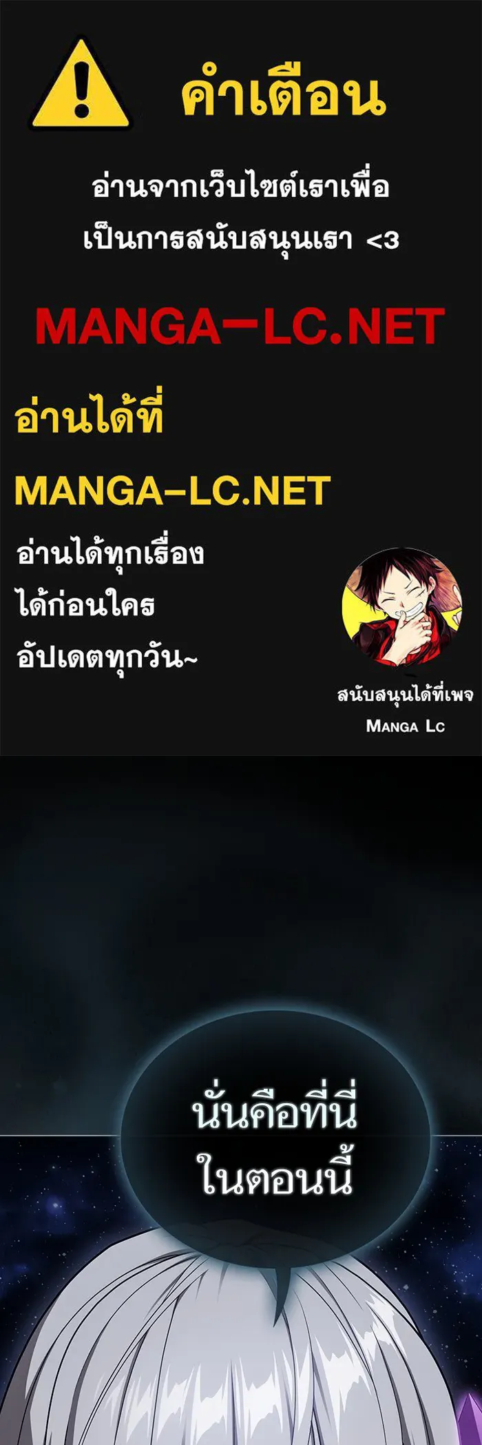 The Tutorial Tower of the Advanced Player – ผู้เล่นขั้นเทพแห่งหอคอยฝึกสอน Chap 204 - Next Chap 205