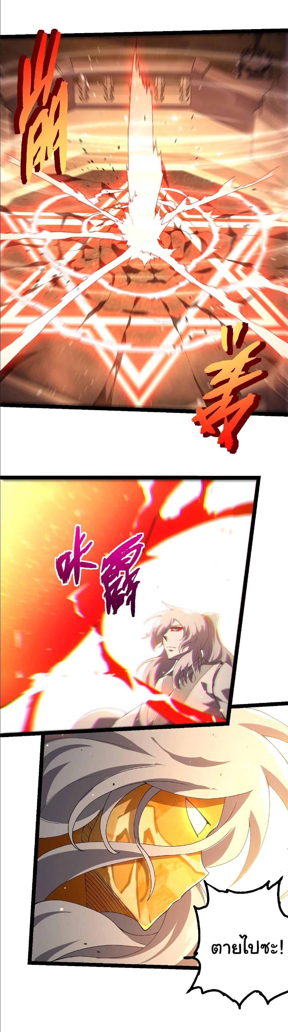 Evolution from the Big Tree Chap 429 - Next Chap 430