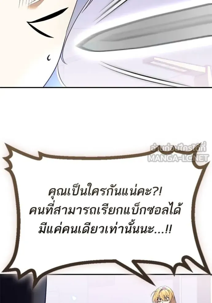 Return to Player Chap 214 - Next Chap 215