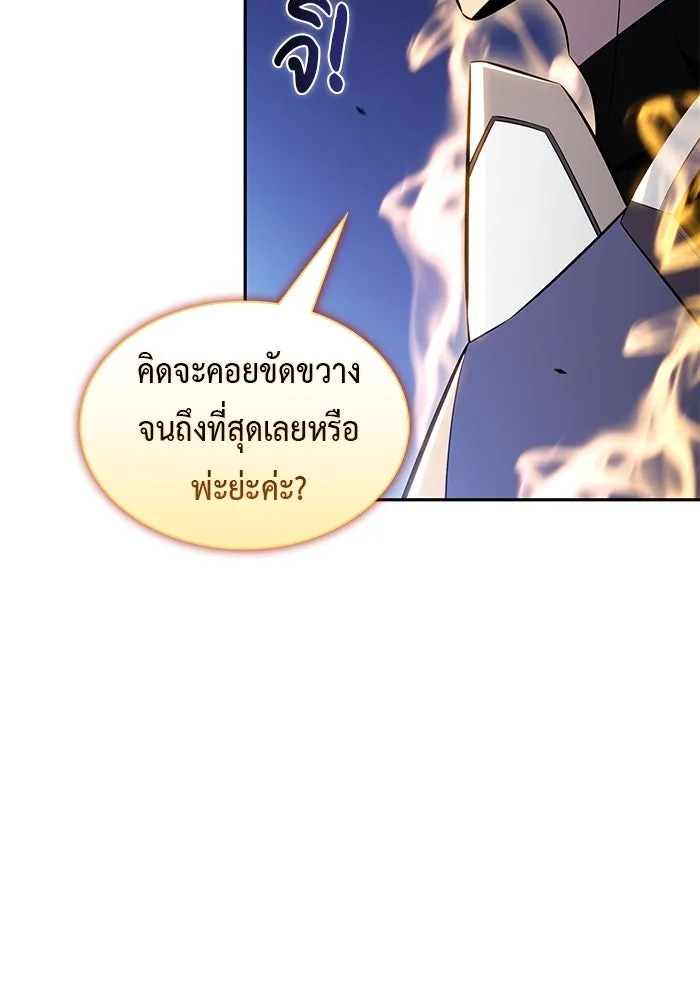The Regressed Son of a Duke is an Assassin – ลูกชายคนเล็กของดยุกคือมือสังหาร Chap 91 - Next Chap 92