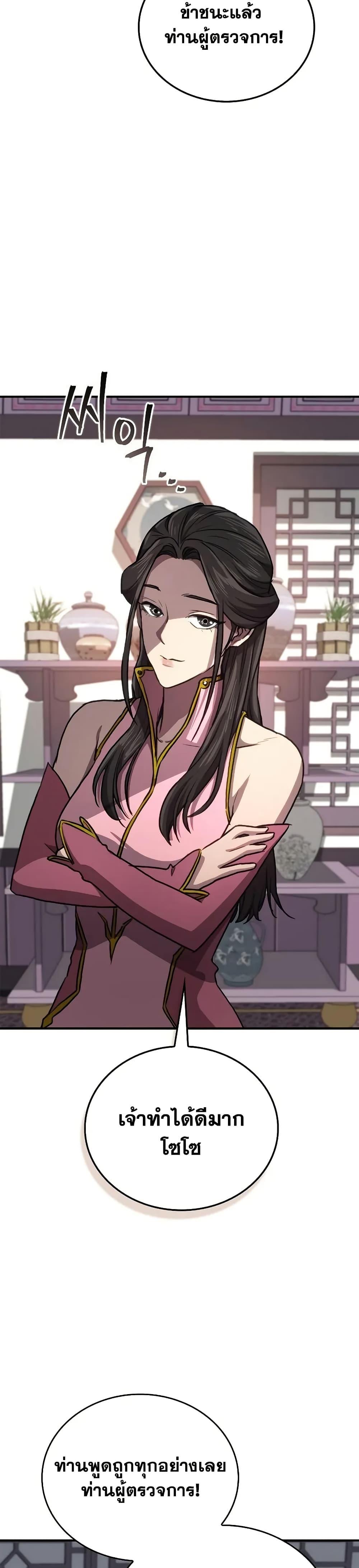 The Demonic Cult Instructor Returns Chap 33 - Next Chap 34