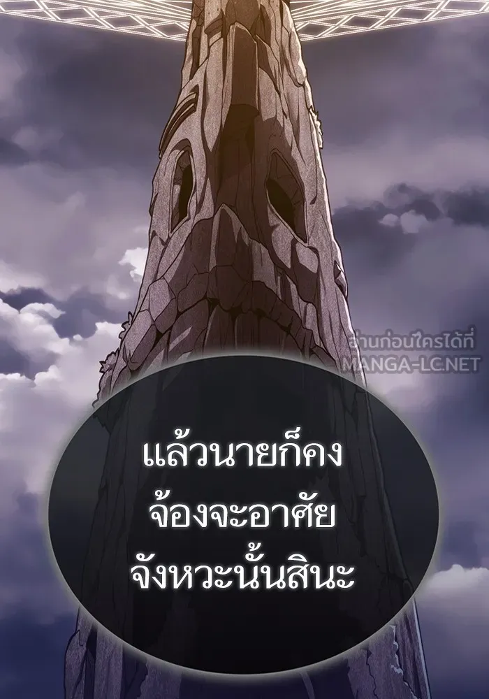 The Tutorial Tower of the Advanced Player – ผู้เล่นขั้นเทพแห่งหอคอยฝึกสอน Chap 214 - Next Chap 215