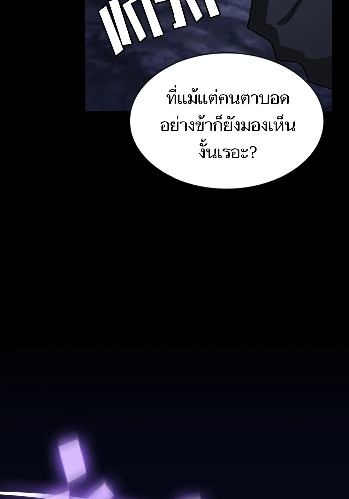 The Tutorial Tower of the Advanced Player – ผู้เล่นขั้นเทพแห่งหอคอยฝึกสอน Chap 207 - Next Chap 208