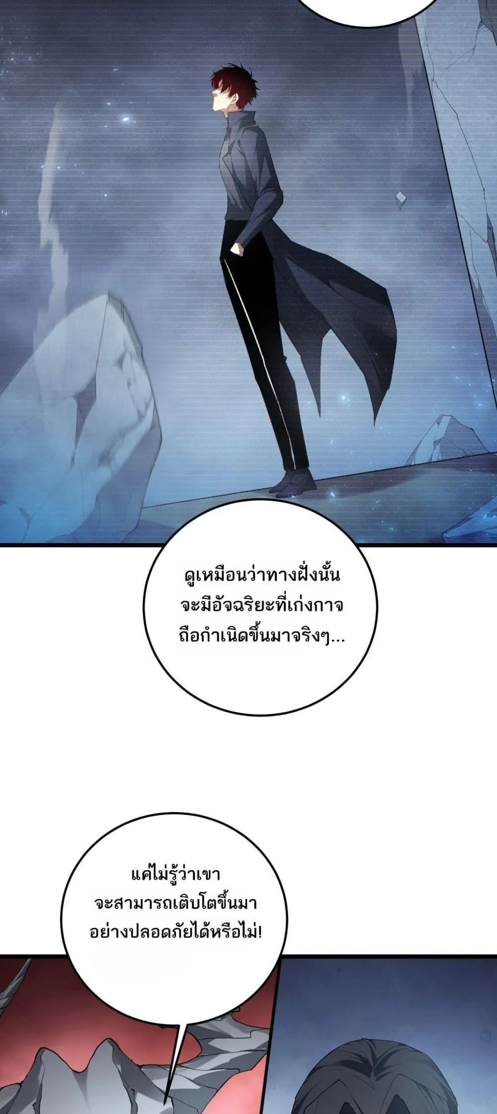 Overlord of Insects Chap 68 - Next Chap 69