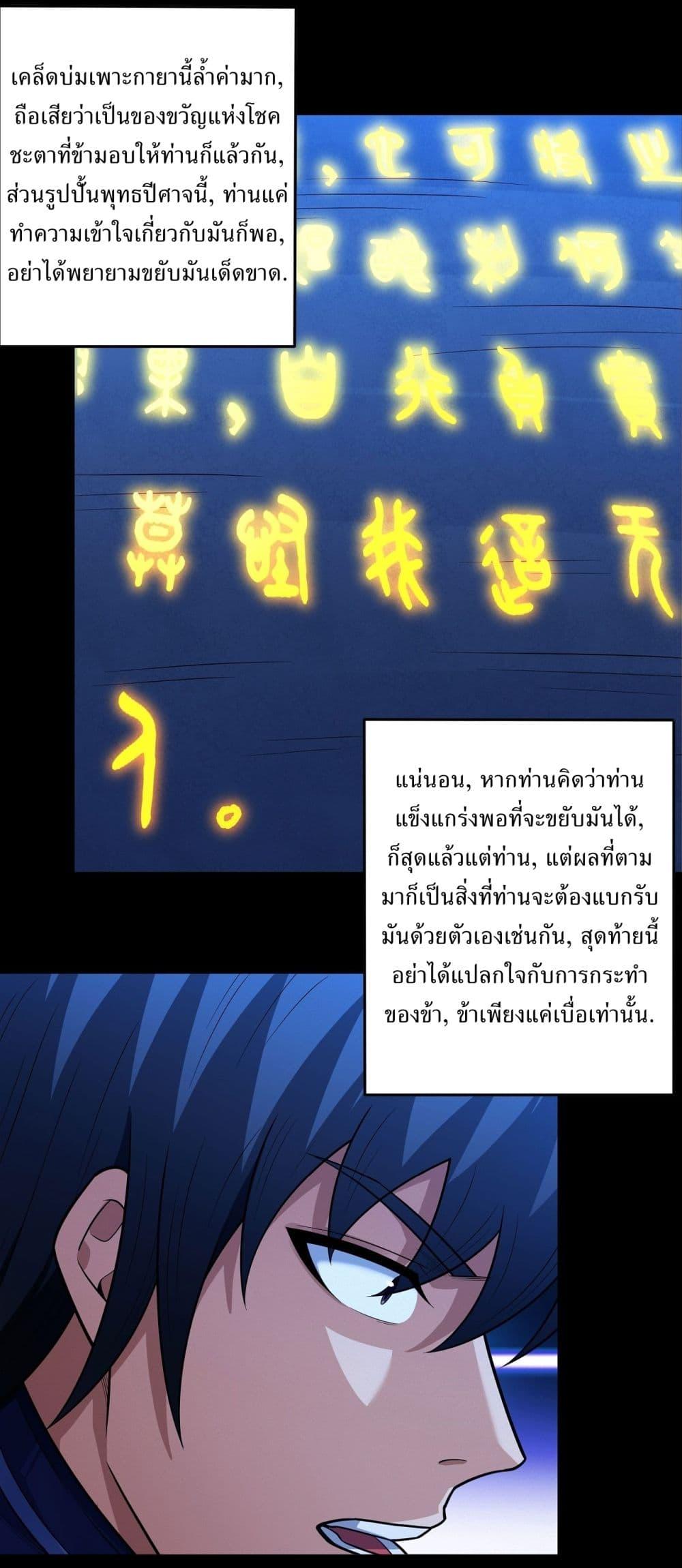 God of Martial Arts Chap 633 - Next Chap 634