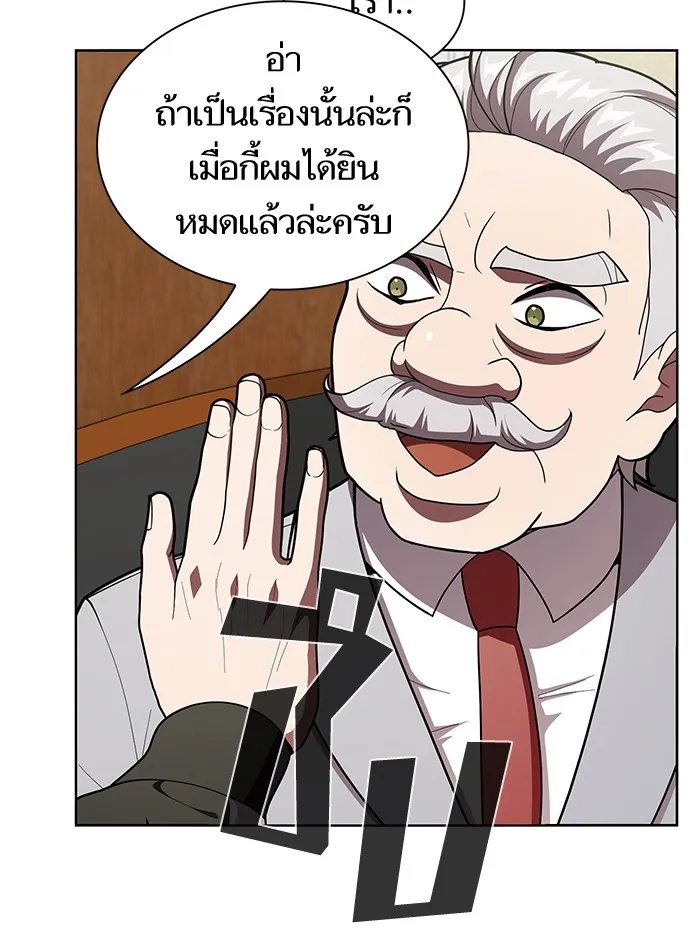 The Tutorial Tower of the Advanced Player – ผู้เล่นขั้นเทพแห่งหอคอยฝึกสอน Chap 76 - Next Chap 77
