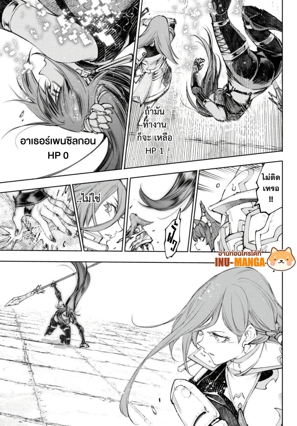 Shangri-La Frontier Chap 261 - Next Chap 262