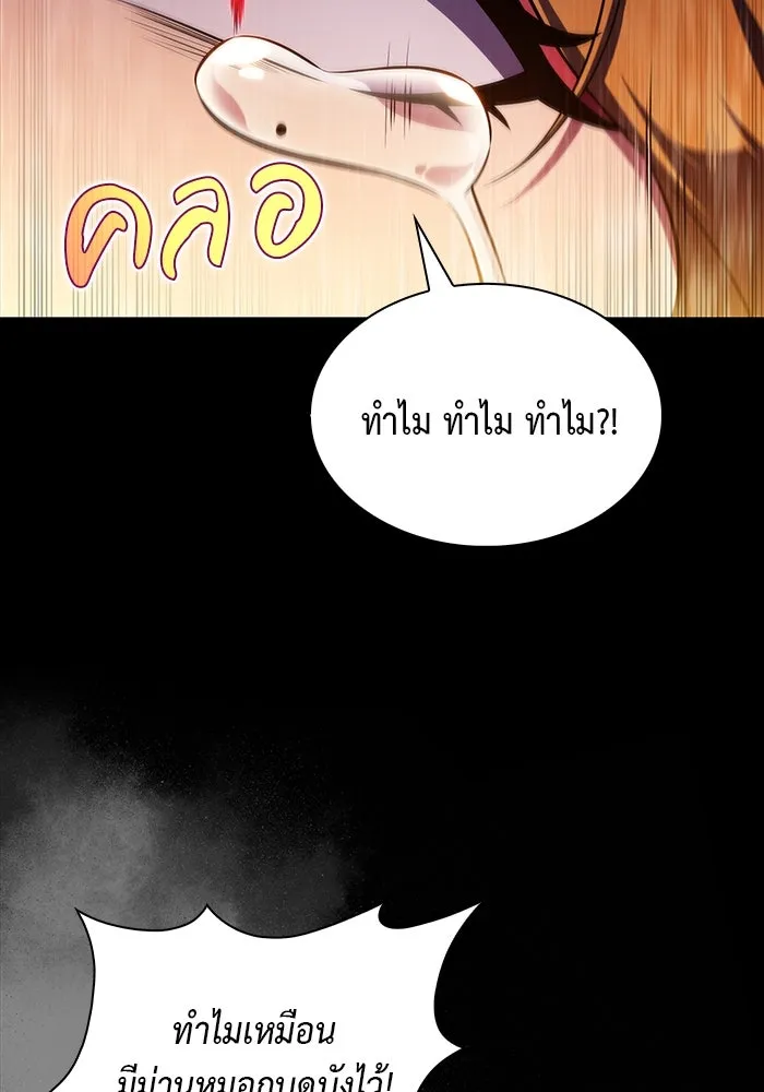 The Regressed Son of a Duke is an Assassin – ลูกชายคนเล็กของดยุกคือมือสังหาร Chap 45 - Next Chap 46