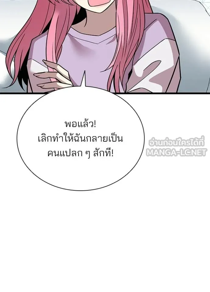 Villain To Kill Chap 214 - Next Chap 215