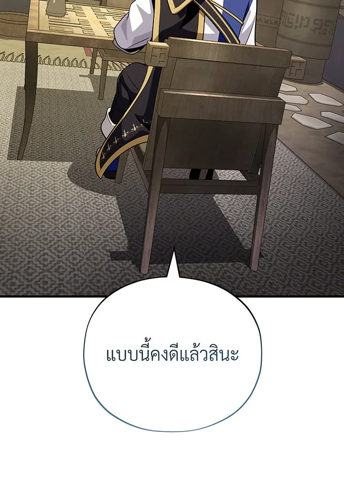 The Dark Magician Transmigrates After 66666 Years – จอมเวทเกิดใหม่ในรอบ 66666 ปี Chap 129 - Next Chap 130