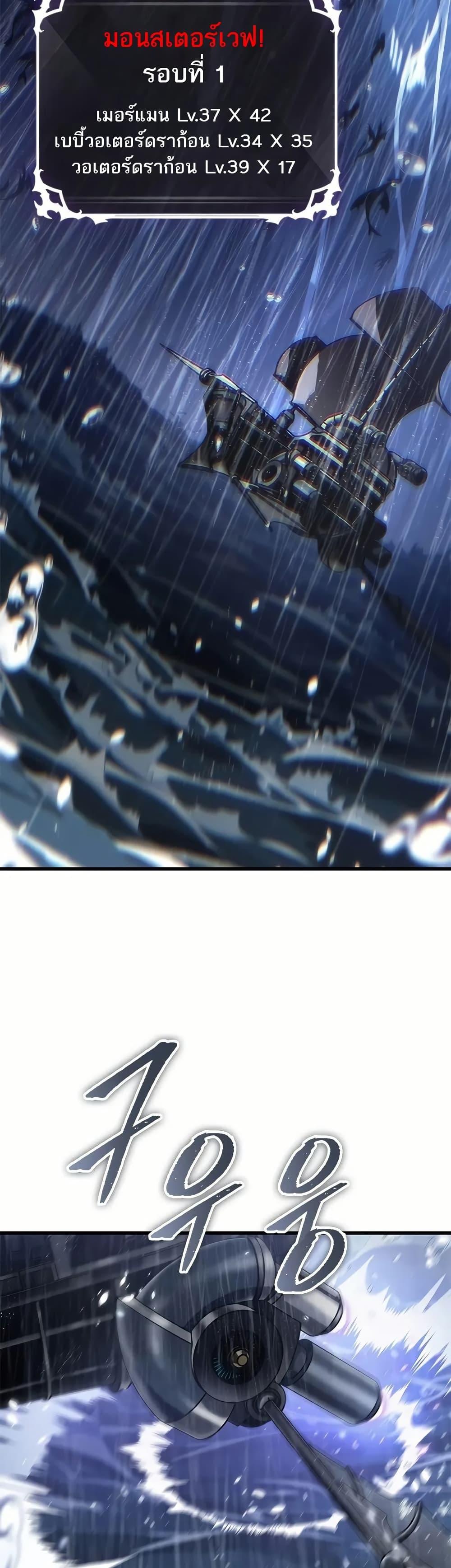 Pick Me Up, Infinite Gacha Chap 134 - Next Chap 135