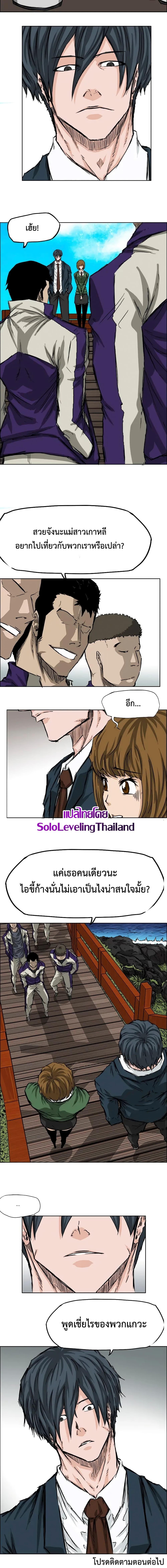 Boss in School Chap 33 - Next Chap 34