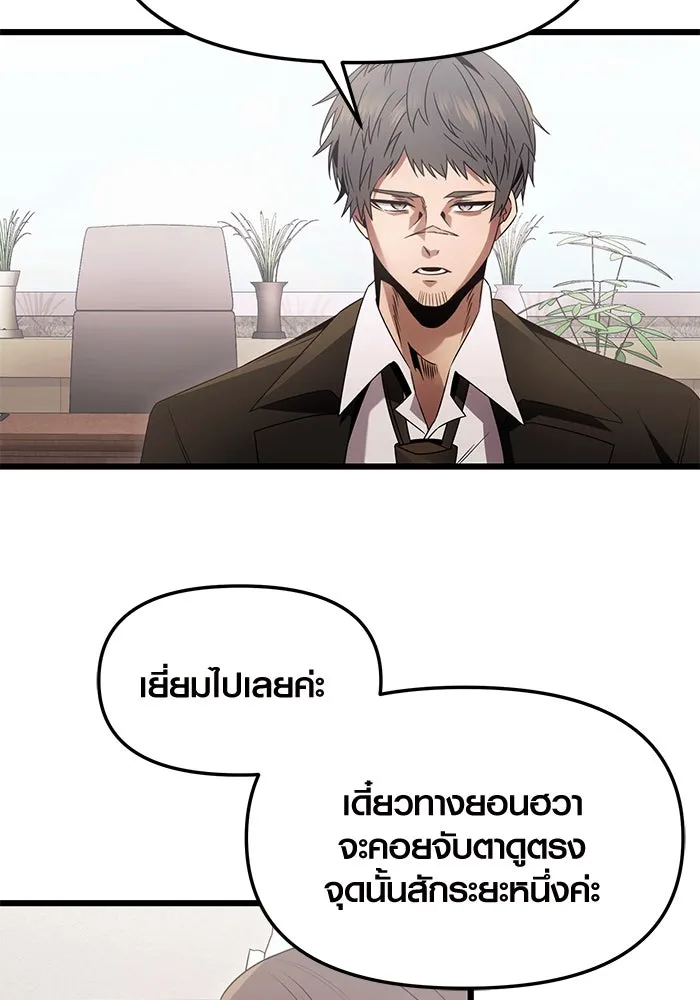 I Obtained a Mythic Item – พลิกชะตาคว้าไอเทมระดับเทพ Chap 55 - Next Chap 56