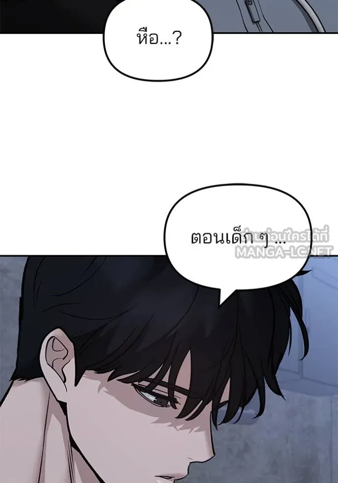 The Bully in Charge Chap 145 - Next Chap 146