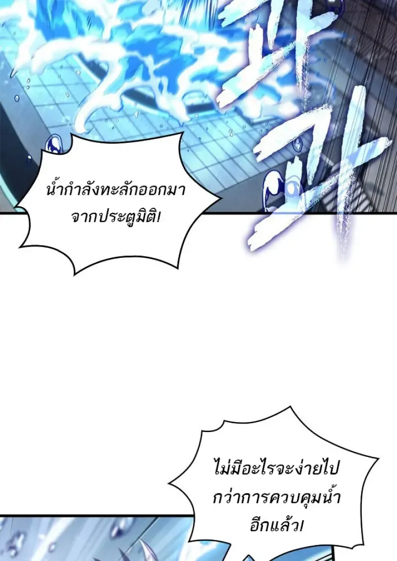 Pick Me Up, Infinite Gacha Chap 187 - Next Chap 188