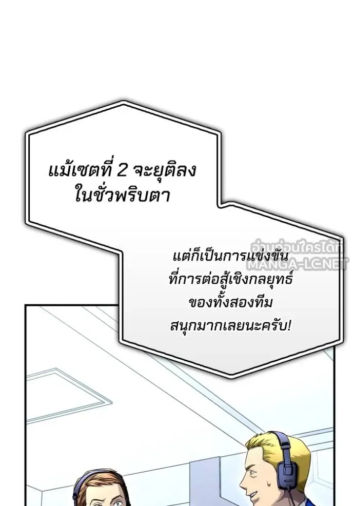 Superhuman Battlefield Chap 114 - Next Chap 115