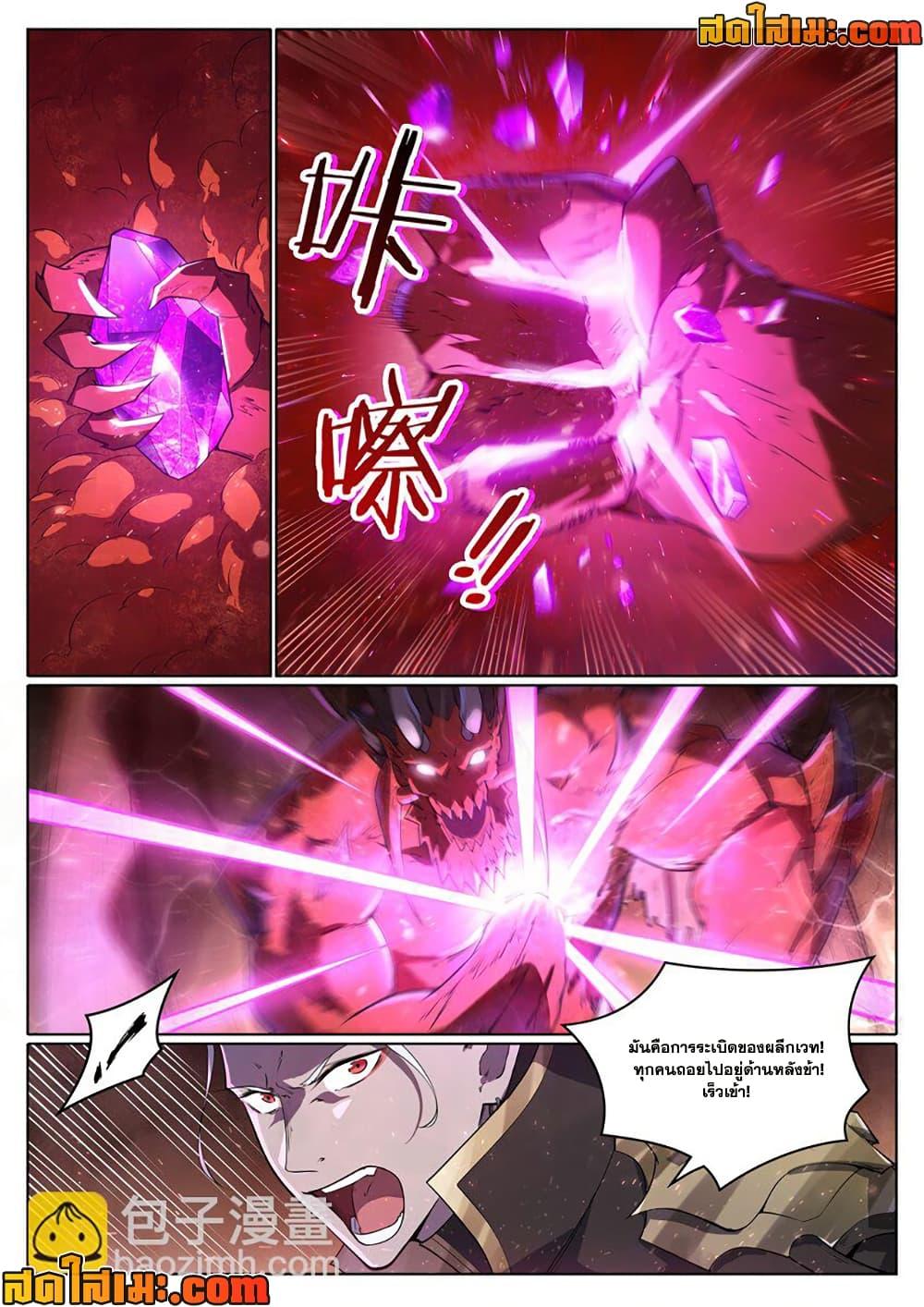 Bailian Chengshen Chap 1047 - Next Chap 1048
