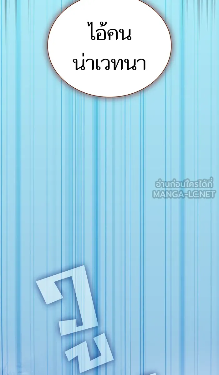 The Tutorial Tower of the Advanced Player – ผู้เล่นขั้นเทพแห่งหอคอยฝึกสอน Chap 88 - Next Chap 89