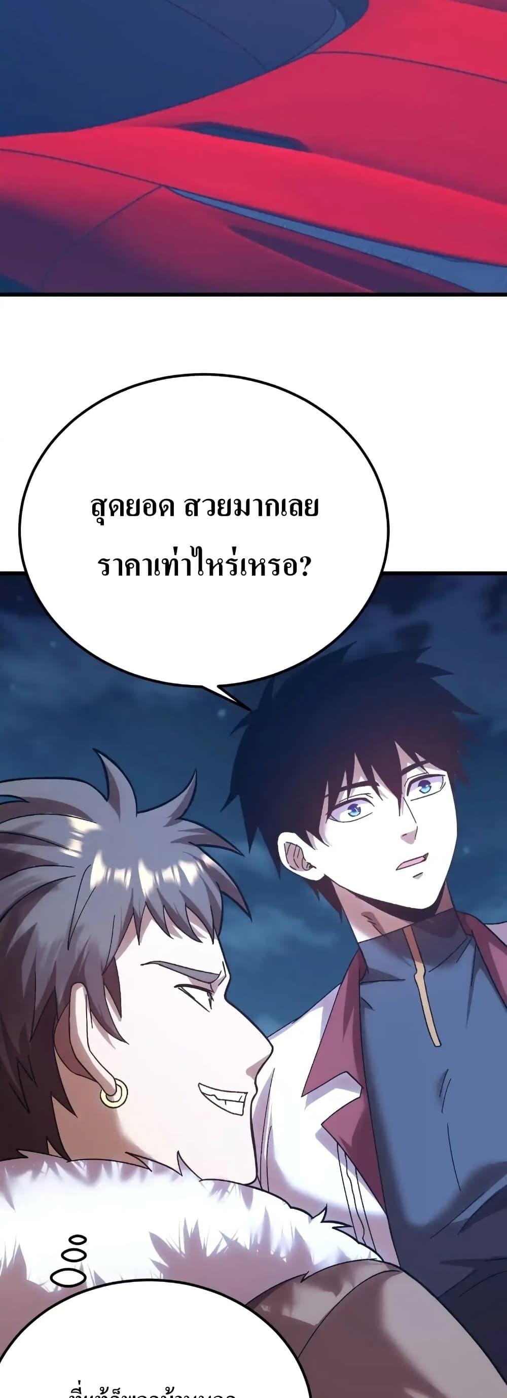 Logging 10,000 Years into the Future Chap 169 - Next Chap 170